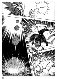 Guyver_t11_029.png